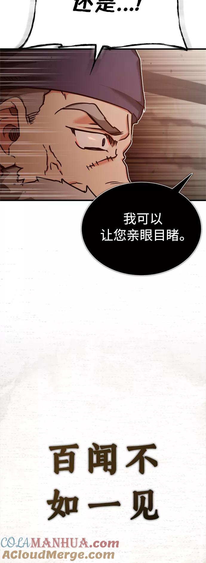 [第48话]剑的主人-天魔的不凡重生-San Cheon/IronTiger,UPU（第7张）