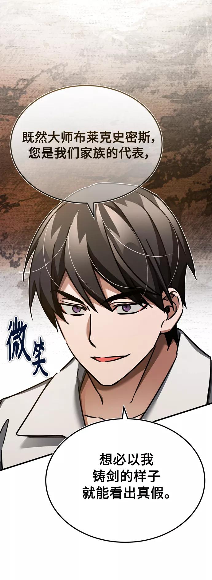 [第48话]剑的主人-天魔的不凡重生-San Cheon/IronTiger,UPU（第8张）