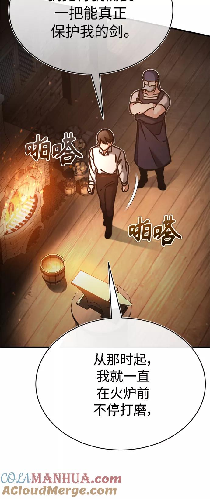[第48话]剑的主人-天魔的不凡重生-San Cheon/IronTiger,UPU（第10张）