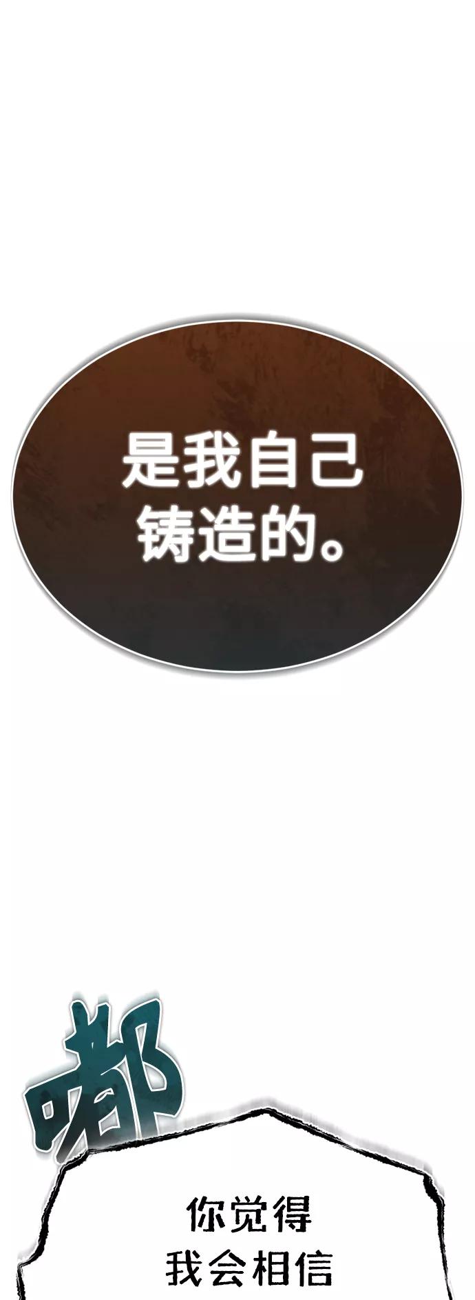 [第48话]剑的主人-天魔的不凡重生-San Cheon/IronTiger,UPU（第2张）