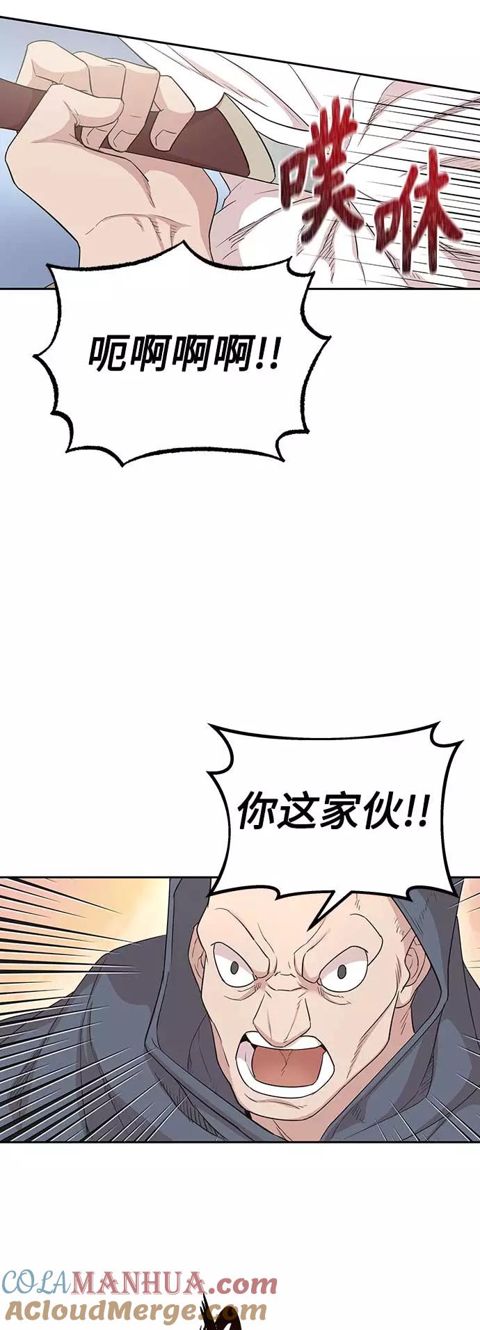[第4话]27年产拂晓之泪-天魔的不凡重生-San Cheon/IronTiger,UPU（第22张）