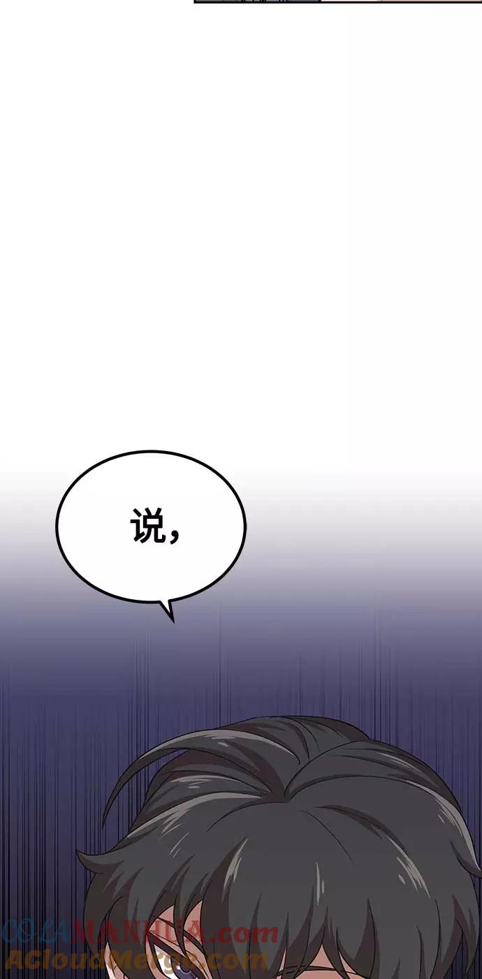 [第4话]27年产拂晓之泪-天魔的不凡重生-San Cheon/IronTiger,UPU（第31张）
