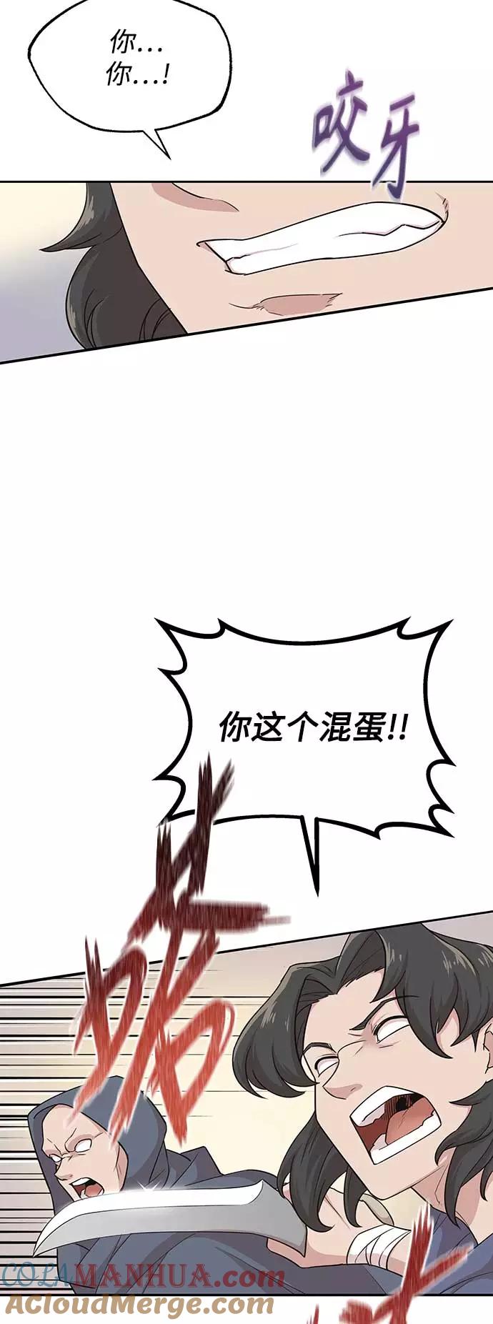 [第4话]27年产拂晓之泪-天魔的不凡重生-San Cheon/IronTiger,UPU（第19张）