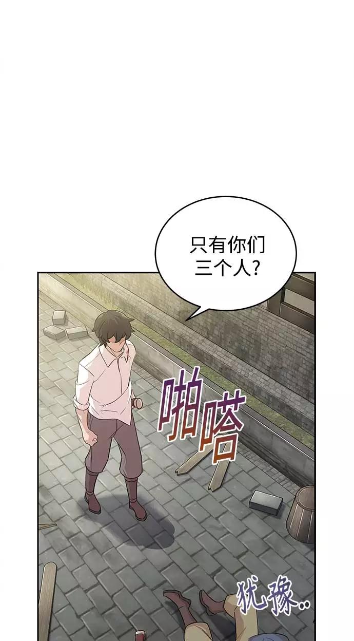 [第4话]27年产拂晓之泪-天魔的不凡重生-San Cheon/IronTiger,UPU（第26张）