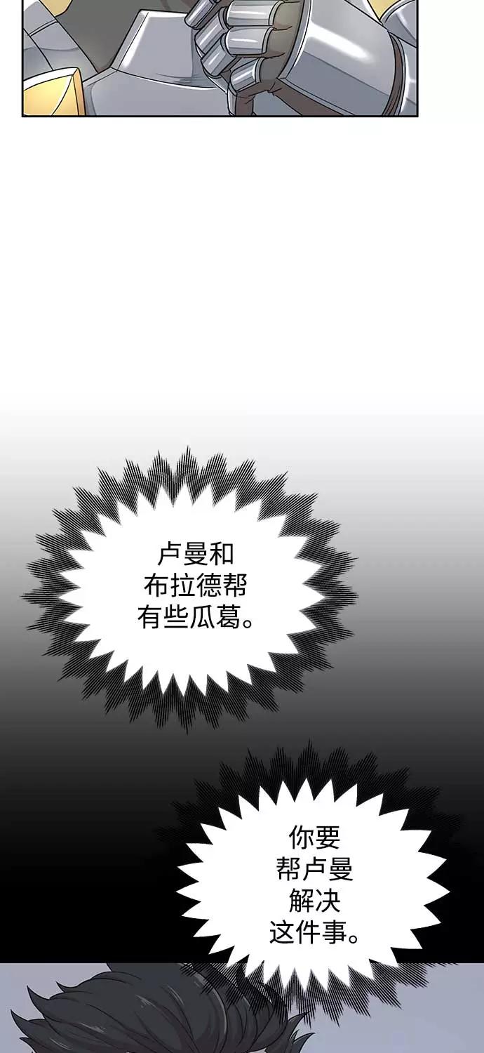 [第4话]27年产拂晓之泪-天魔的不凡重生-San Cheon/IronTiger,UPU（第8张）