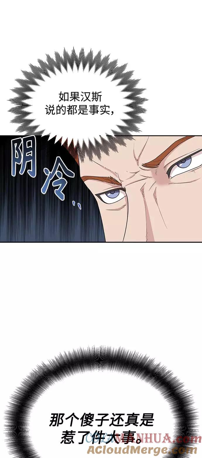 [第4话]27年产拂晓之泪-天魔的不凡重生-San Cheon/IronTiger,UPU（第13张）