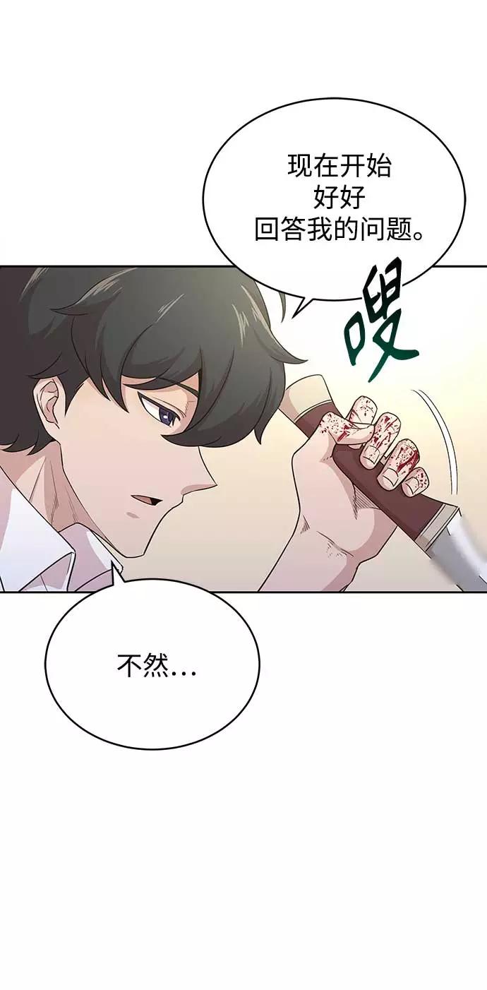 [第4话]27年产拂晓之泪-天魔的不凡重生-San Cheon/IronTiger,UPU（第29张）