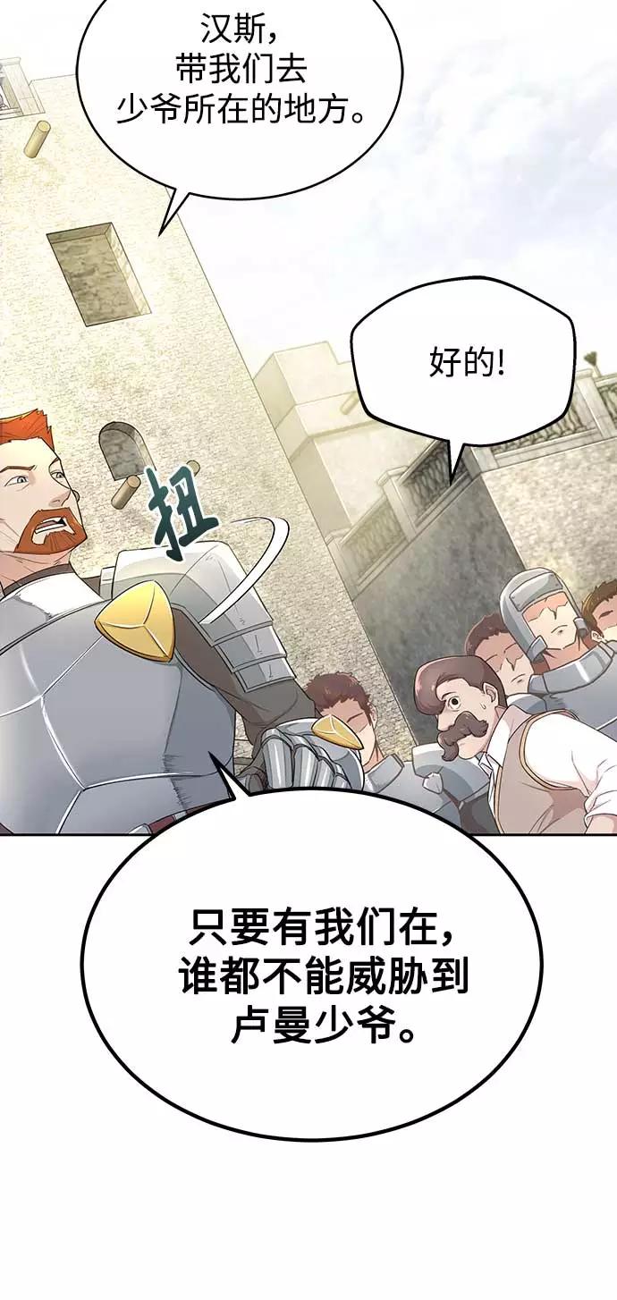 [第4话]27年产拂晓之泪-天魔的不凡重生-San Cheon/IronTiger,UPU（第12张）