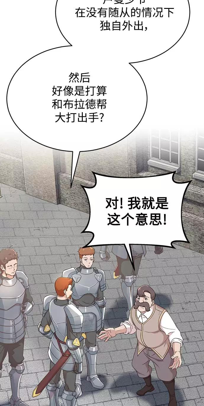 [第4话]27年产拂晓之泪-天魔的不凡重生-San Cheon/IronTiger,UPU（第3张）