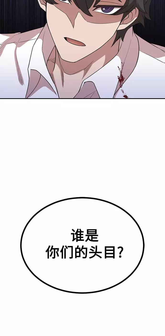 [第4话]27年产拂晓之泪-天魔的不凡重生-San Cheon/IronTiger,UPU（第32张）