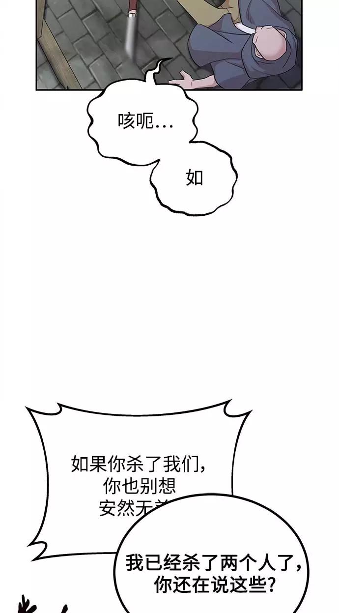 [第4话]27年产拂晓之泪-天魔的不凡重生-San Cheon/IronTiger,UPU（第27张）