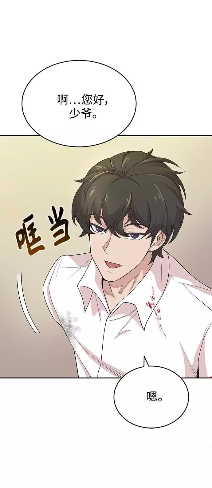 [第4话]27年产拂晓之泪-天魔的不凡重生-San Cheon/IronTiger,UPU（第39张）