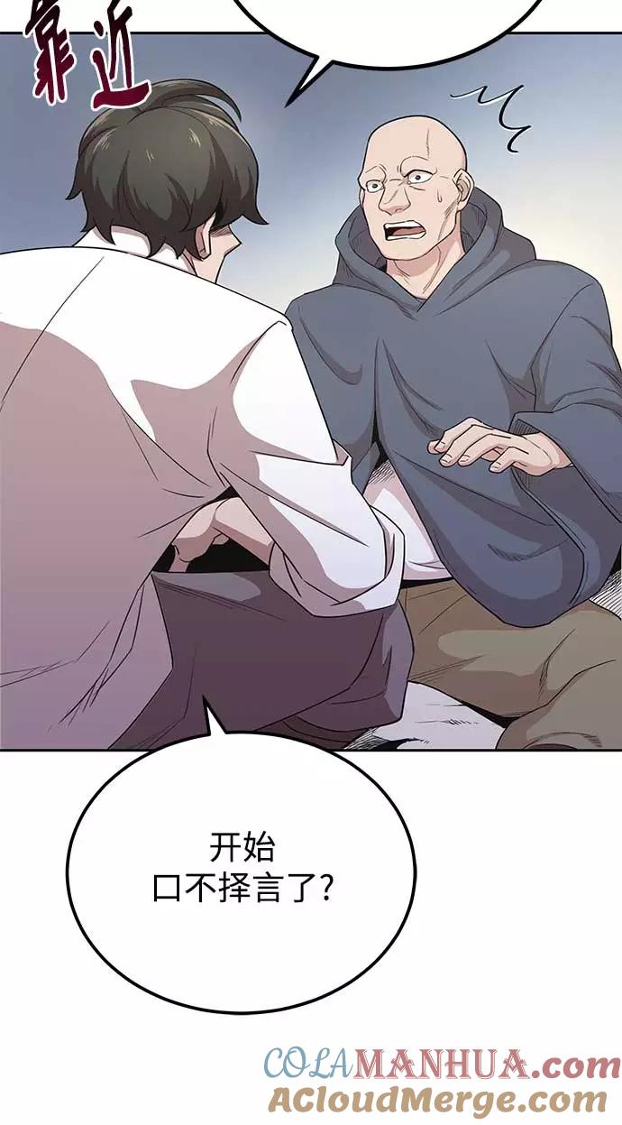 [第4话]27年产拂晓之泪-天魔的不凡重生-San Cheon/IronTiger,UPU（第28张）
