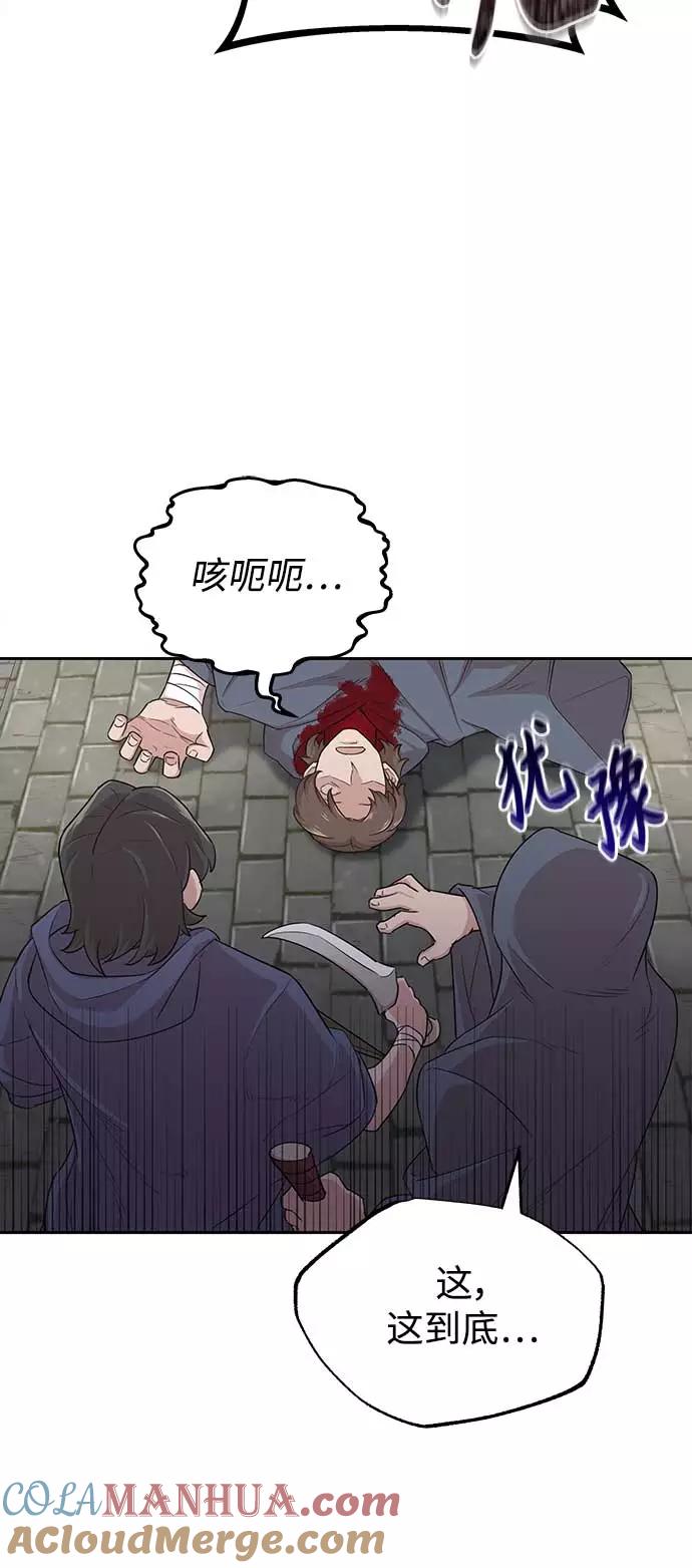 [第4话]27年产拂晓之泪-天魔的不凡重生-San Cheon/IronTiger,UPU（第16张）