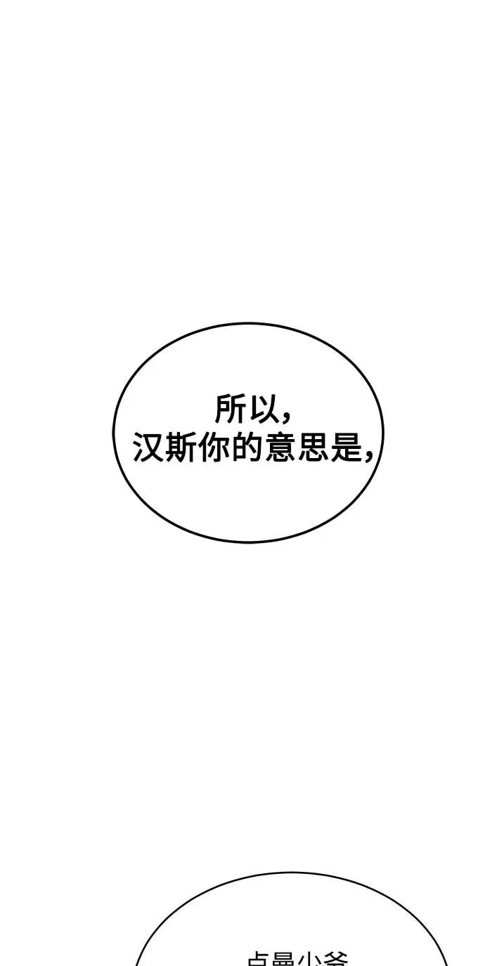 [第4话]27年产拂晓之泪-天魔的不凡重生-San Cheon/IronTiger,UPU（第2张）