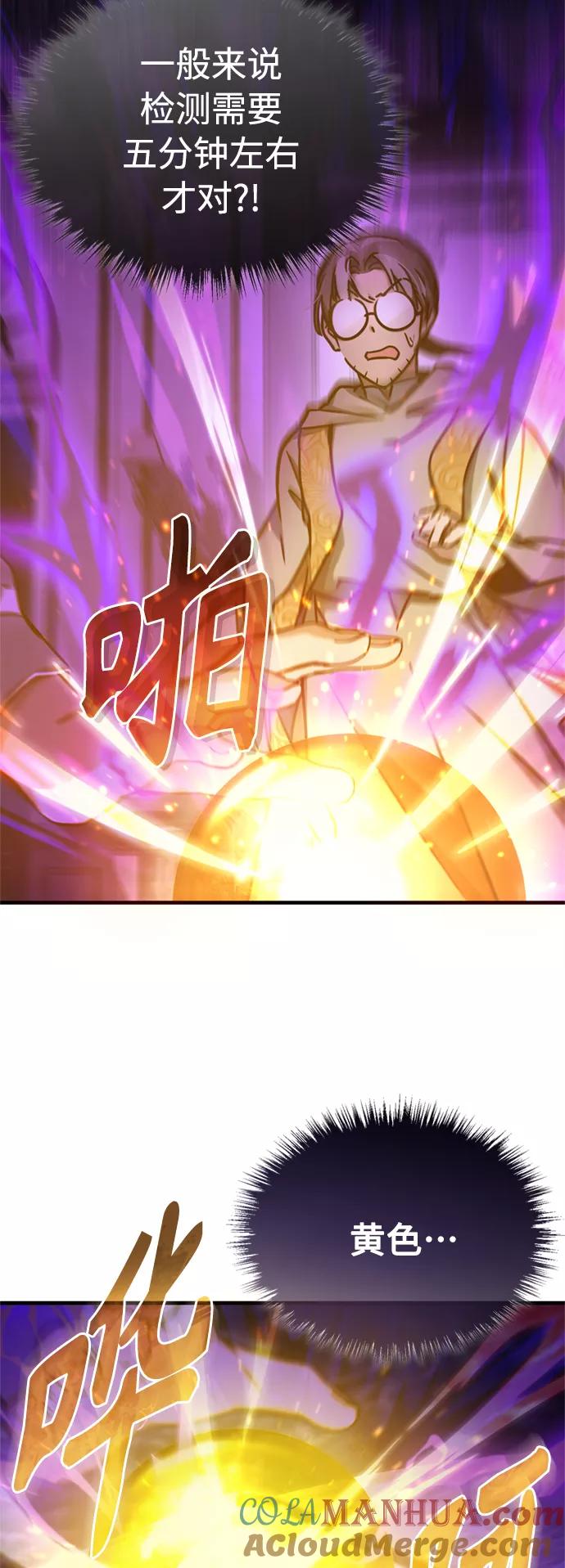 [第50话]最年轻榜单人物的诞生-天魔的不凡重生-San Cheon/IronTiger,UPU（第4张）