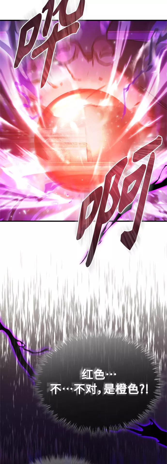 [第50话]最年轻榜单人物的诞生-天魔的不凡重生-San Cheon/IronTiger,UPU（第3张）
