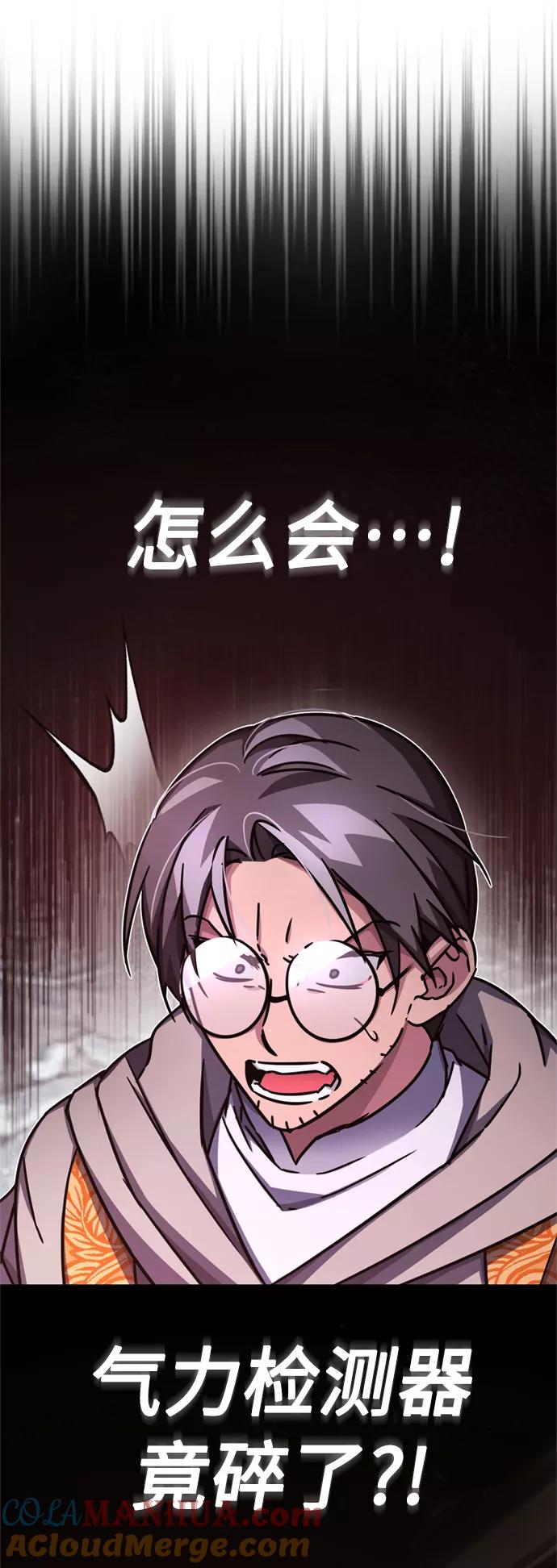 [第50话]最年轻榜单人物的诞生-天魔的不凡重生-San Cheon/IronTiger,UPU（第10张）