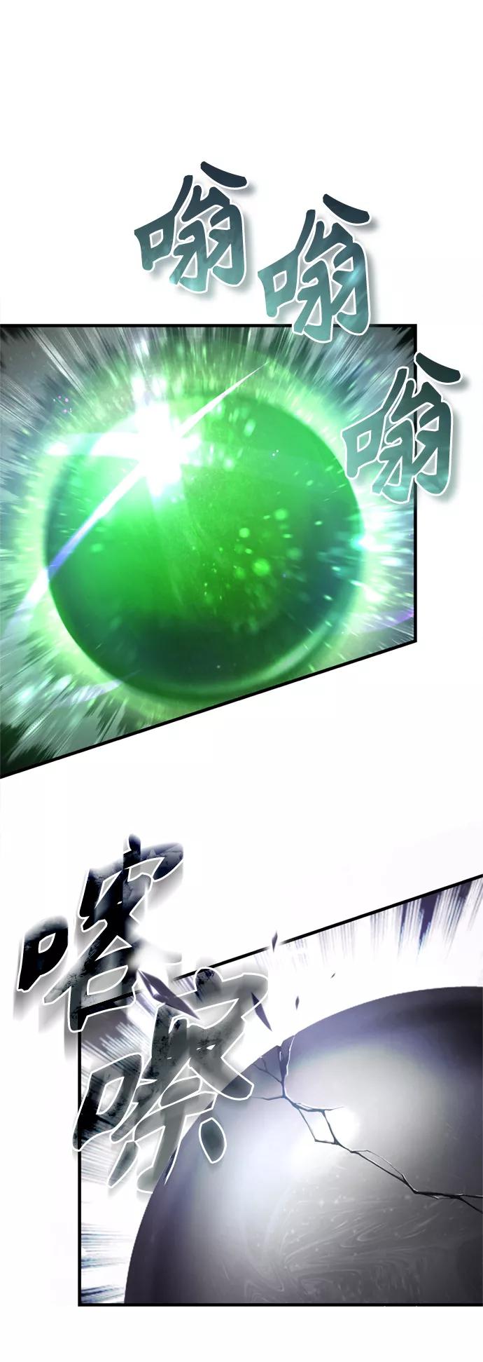[第50话]最年轻榜单人物的诞生-天魔的不凡重生-San Cheon/IronTiger,UPU（第9张）
