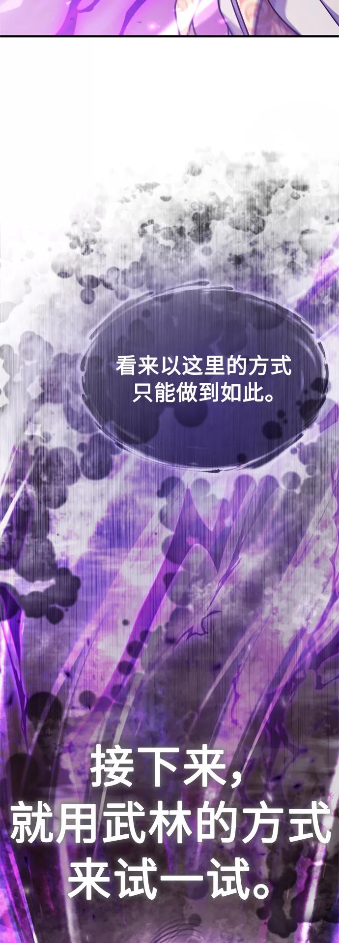 [第50话]最年轻榜单人物的诞生-天魔的不凡重生-San Cheon/IronTiger,UPU（第6张）