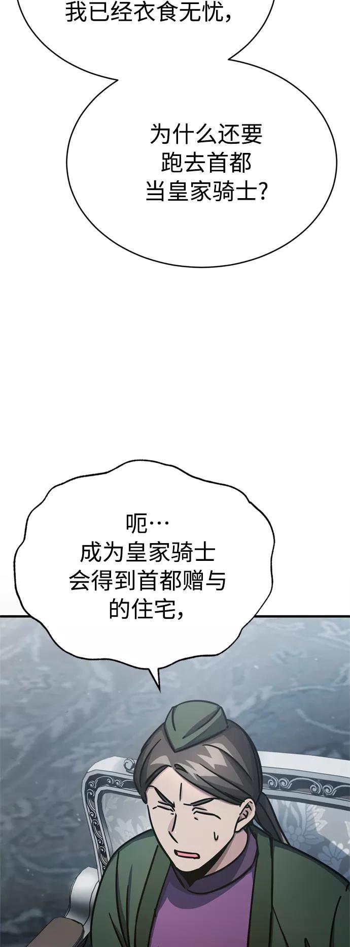 [第51话]争人之战-天魔的不凡重生-San Cheon/IronTiger,UPU（第9张）