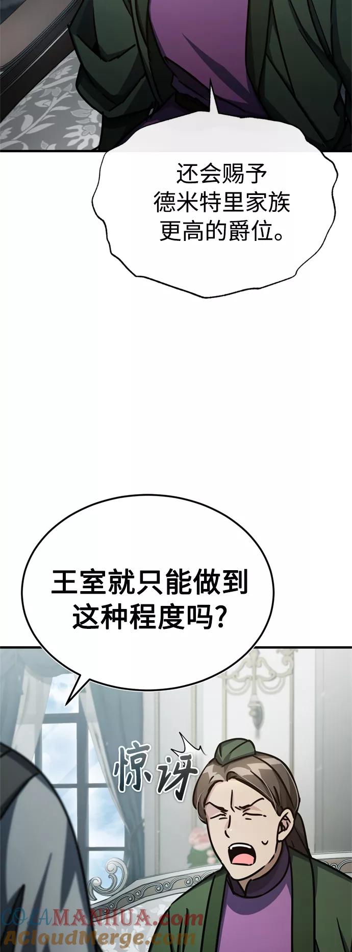 [第51话]争人之战-天魔的不凡重生-San Cheon/IronTiger,UPU（第10张）