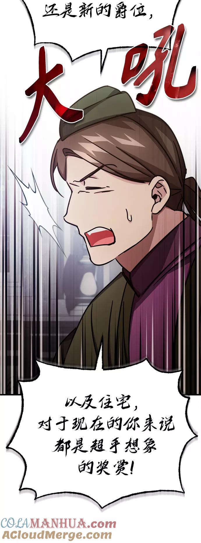 [第51话]争人之战-天魔的不凡重生-San Cheon/IronTiger,UPU（第13张）
