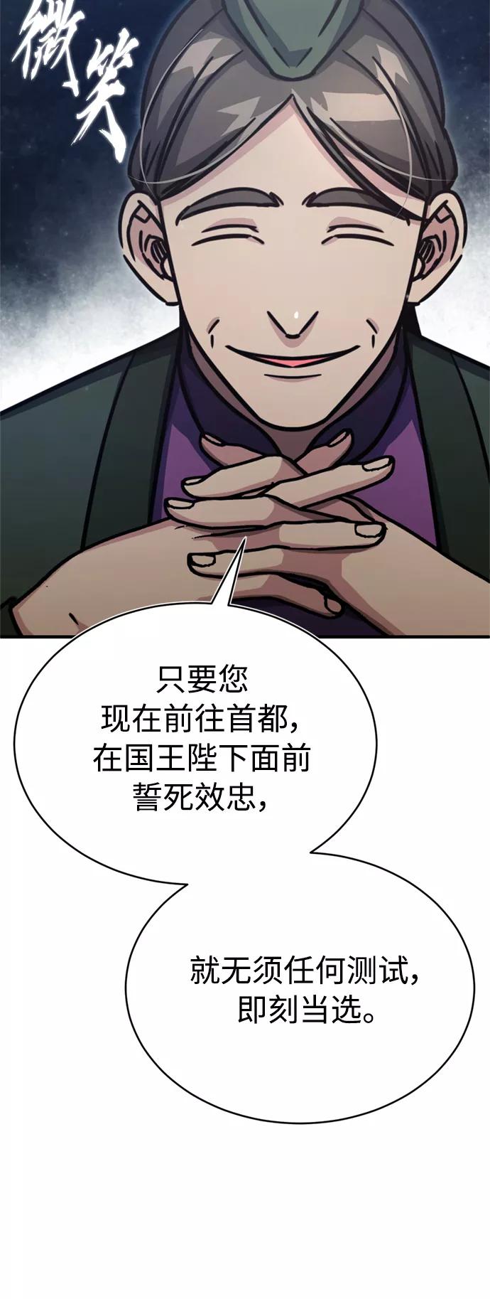 [第51话]争人之战-天魔的不凡重生-San Cheon/IronTiger,UPU（第6张）
