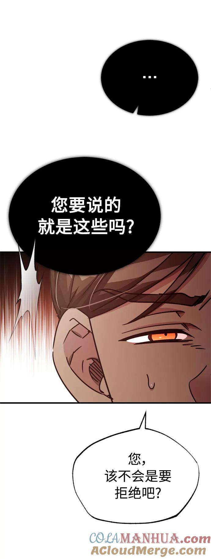 [第51话]争人之战-天魔的不凡重生-San Cheon/IronTiger,UPU（第7张）