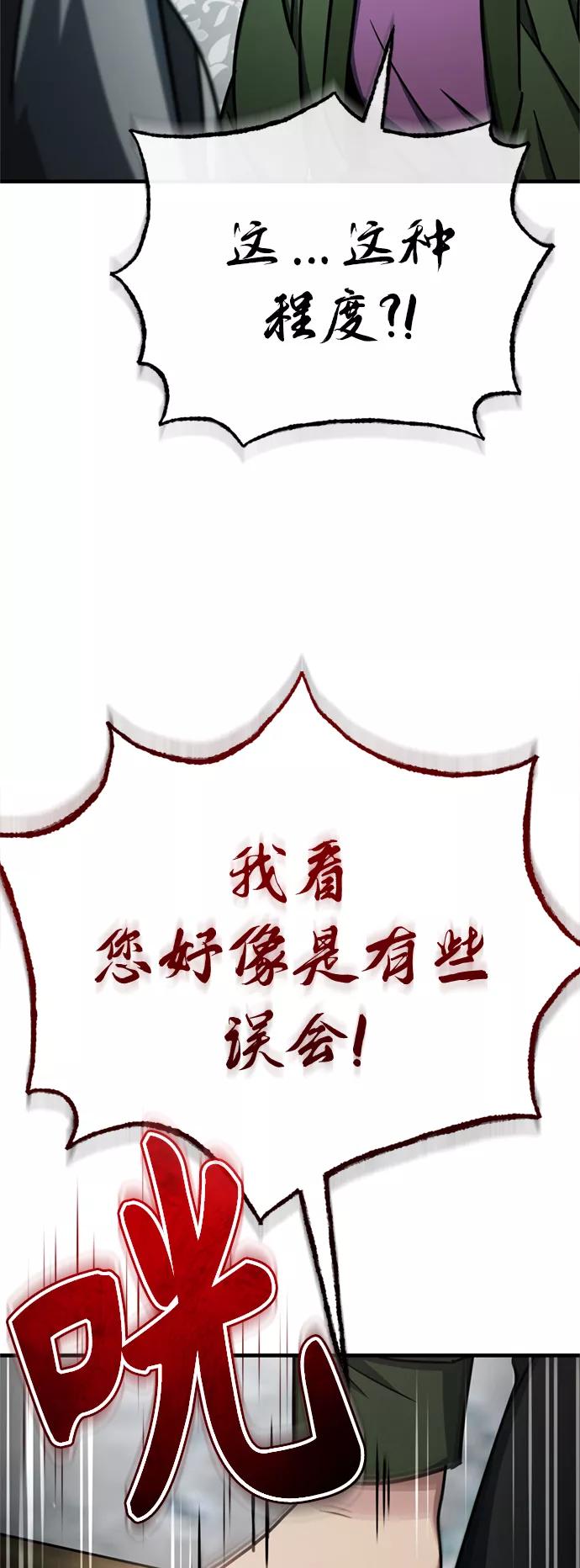 [第51话]争人之战-天魔的不凡重生-San Cheon/IronTiger,UPU（第11张）