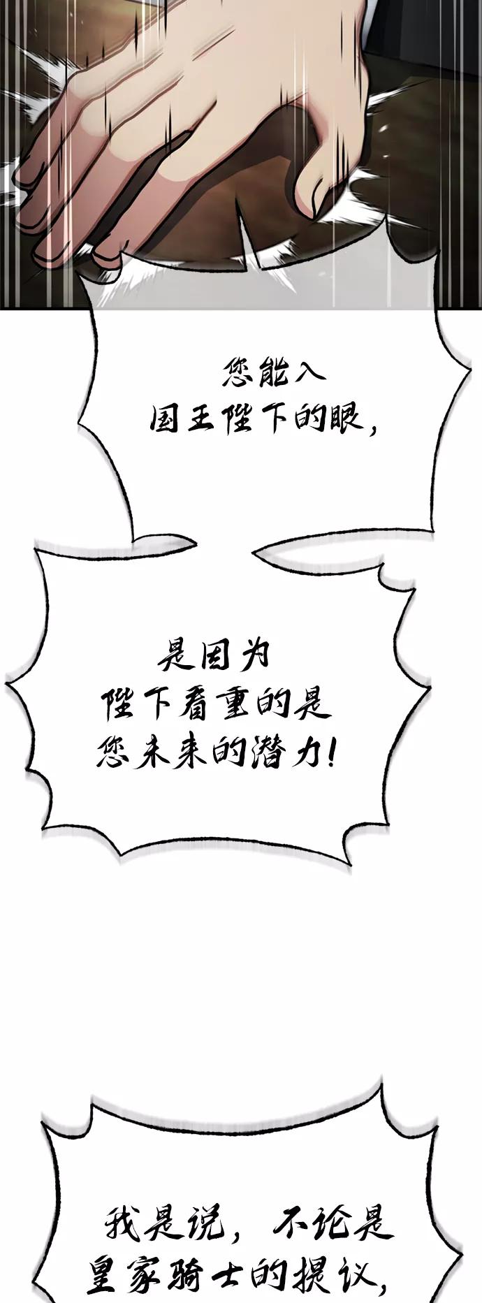 [第51话]争人之战-天魔的不凡重生-San Cheon/IronTiger,UPU（第12张）