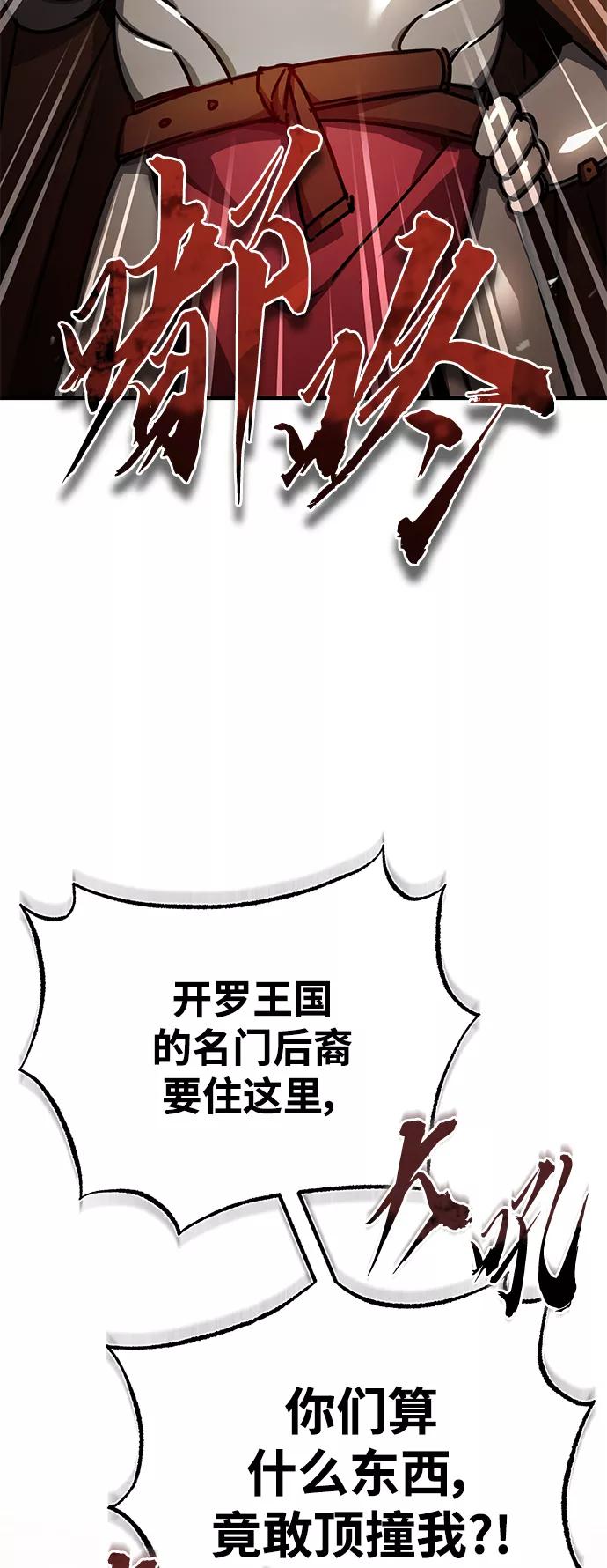 [第52话]进入训练营-天魔的不凡重生-San Cheon/IronTiger,UPU（第12张）