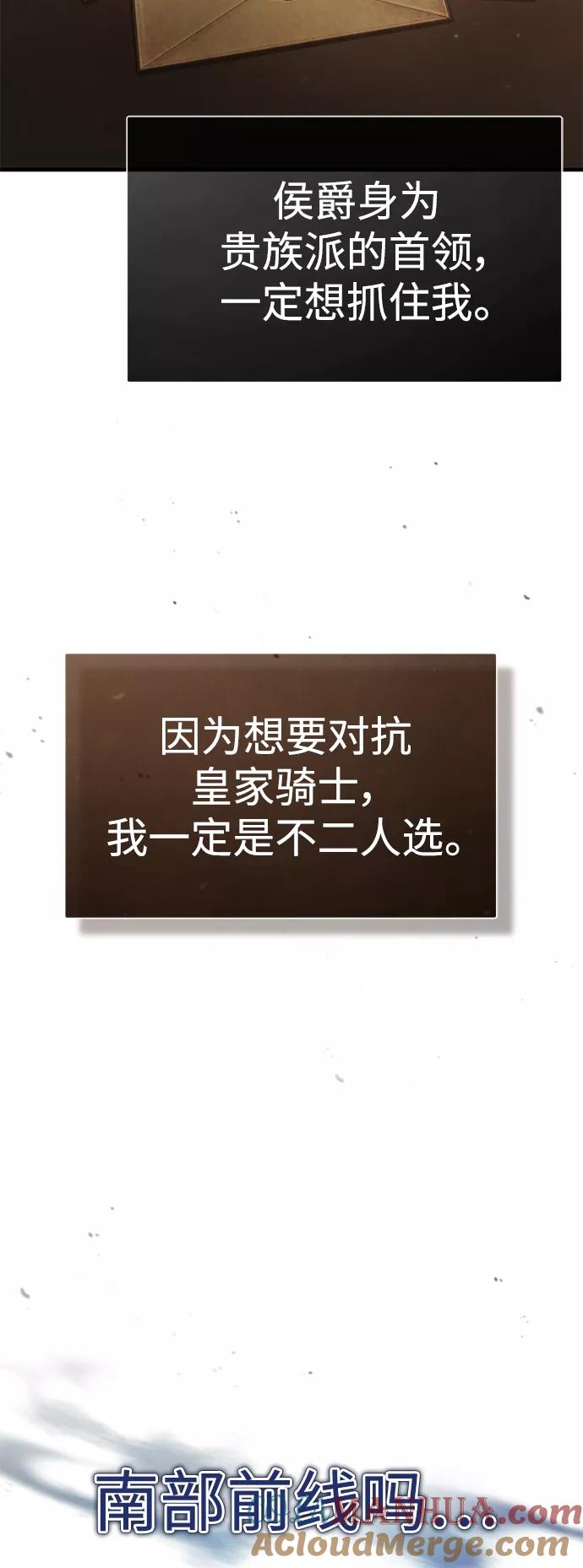 [第52话]进入训练营-天魔的不凡重生-San Cheon/IronTiger,UPU（第7张）