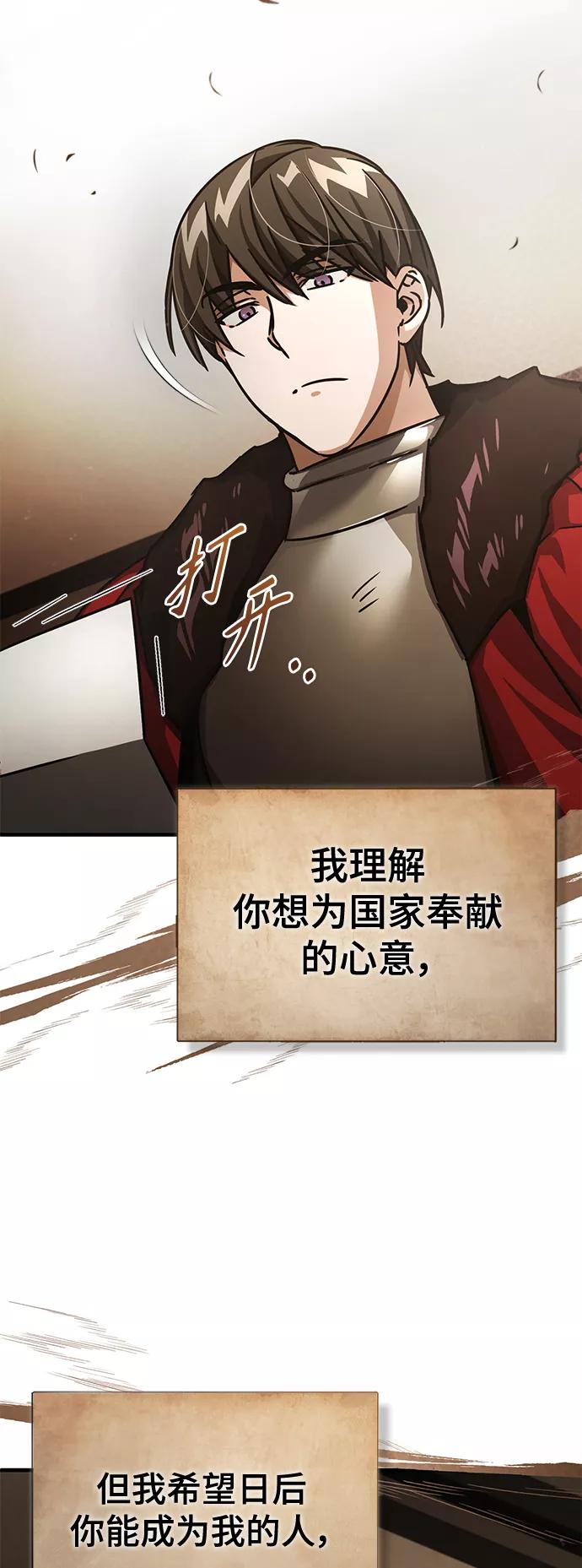 [第52话]进入训练营-天魔的不凡重生-San Cheon/IronTiger,UPU（第3张）