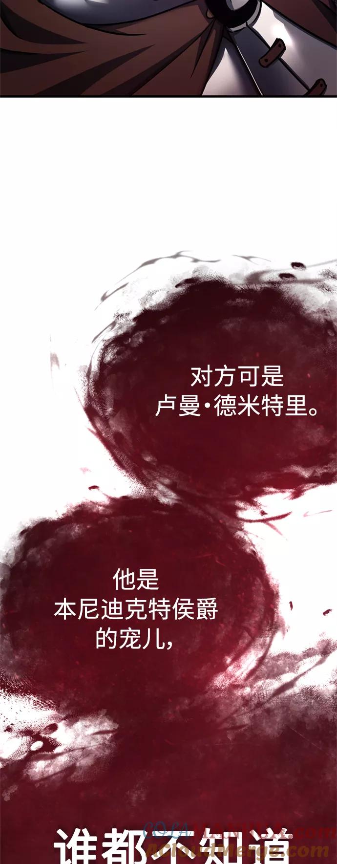 [第53话]迈克伯尼的决心-天魔的不凡重生-San Cheon/IronTiger,UPU（第7张）