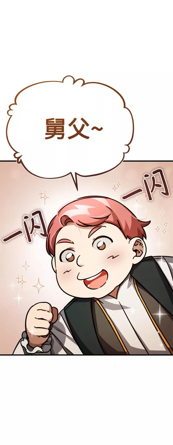 [第53话]迈克伯尼的决心-天魔的不凡重生-San Cheon/IronTiger,UPU（第2张）