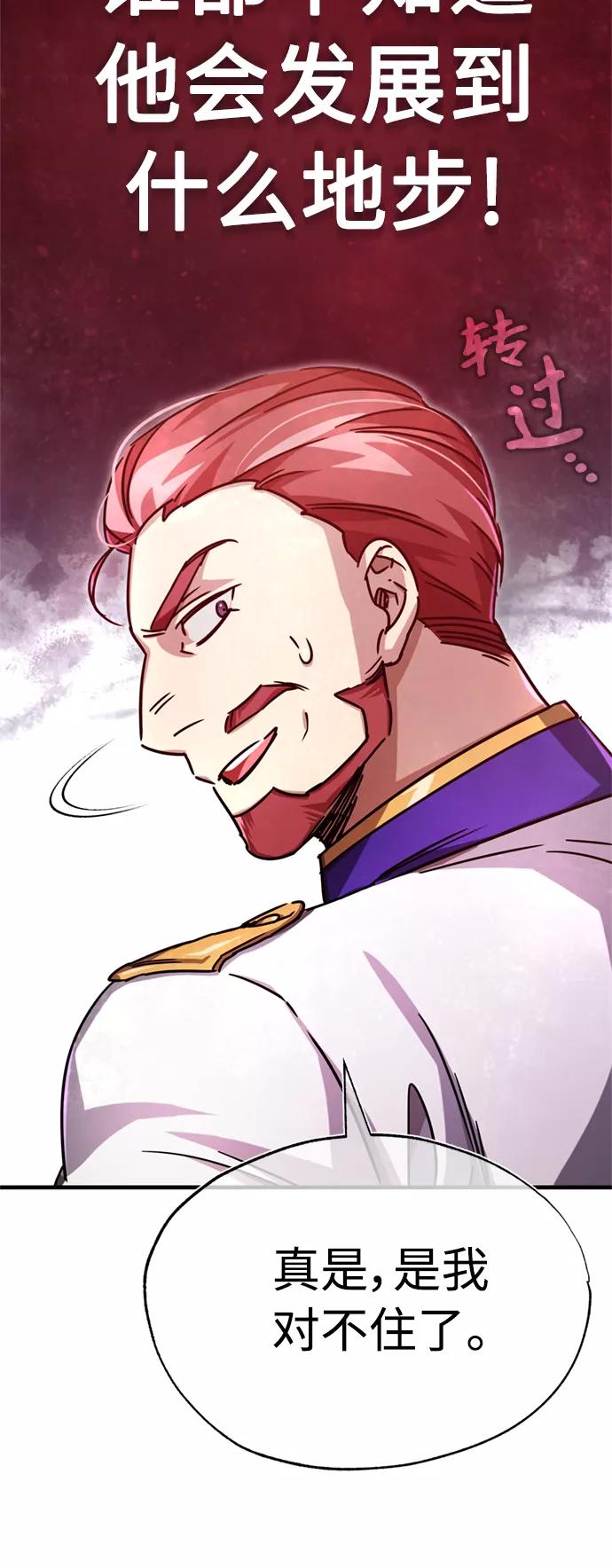 [第53话]迈克伯尼的决心-天魔的不凡重生-San Cheon/IronTiger,UPU（第8张）