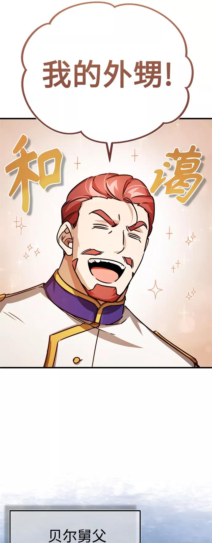 [第53话]迈克伯尼的决心-天魔的不凡重生-San Cheon/IronTiger,UPU（第3张）