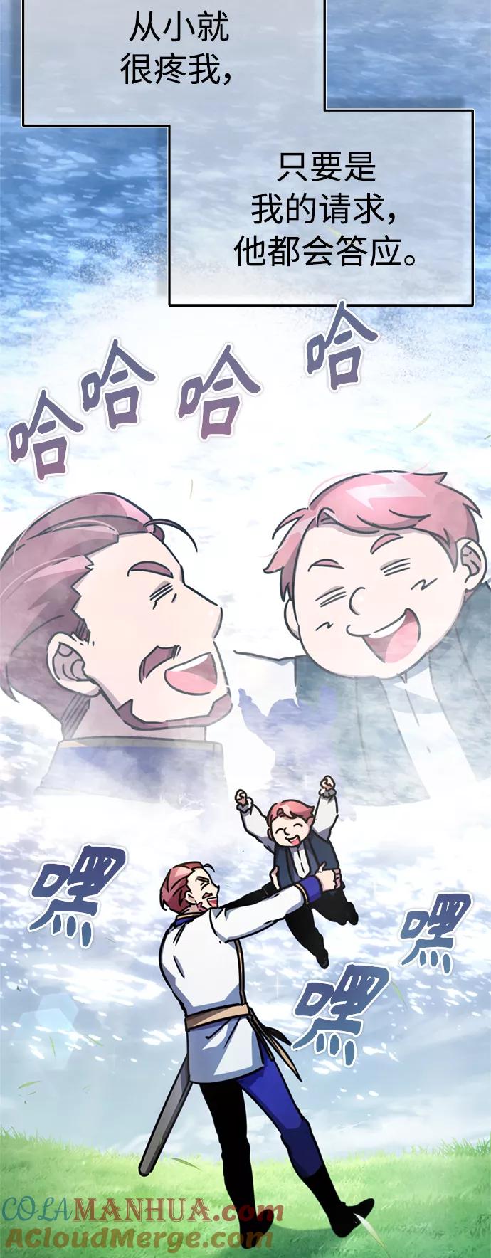 [第53话]迈克伯尼的决心-天魔的不凡重生-San Cheon/IronTiger,UPU（第4张）