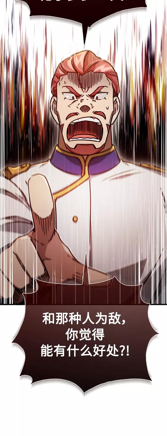[第53话]迈克伯尼的决心-天魔的不凡重生-San Cheon/IronTiger,UPU（第12张）