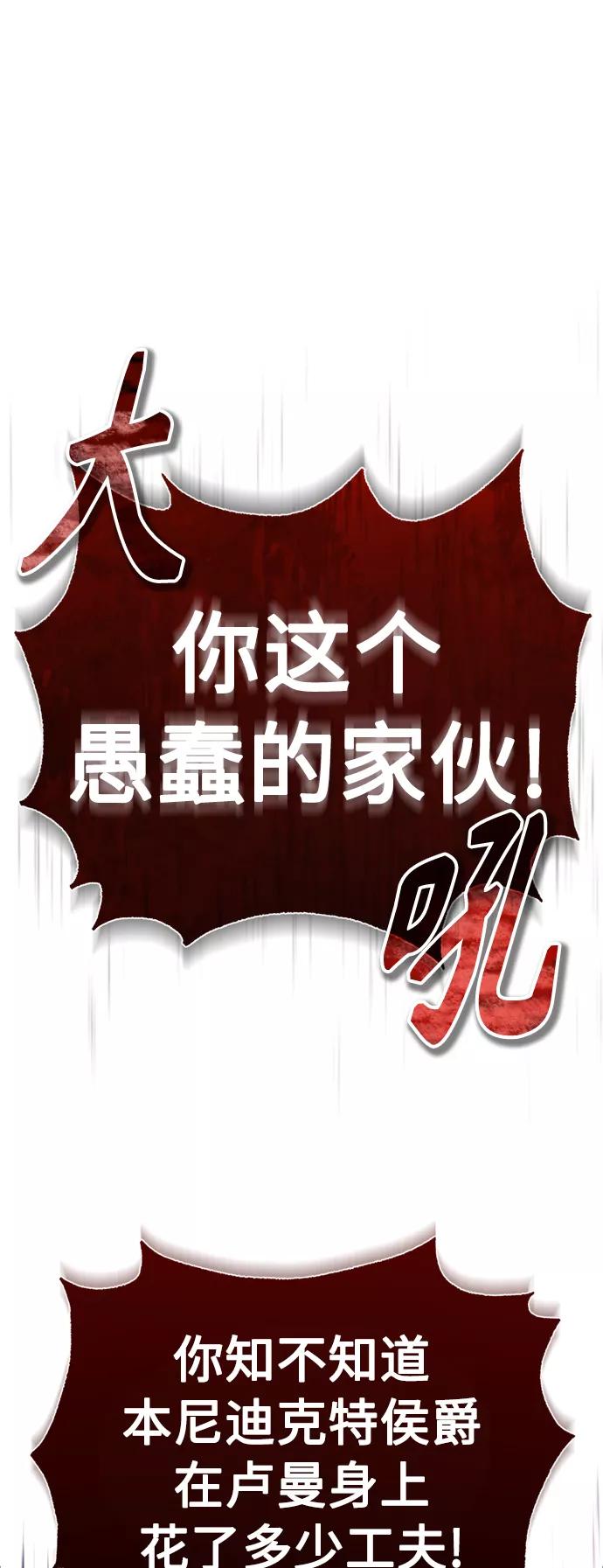 [第53话]迈克伯尼的决心-天魔的不凡重生-San Cheon/IronTiger,UPU（第11张）