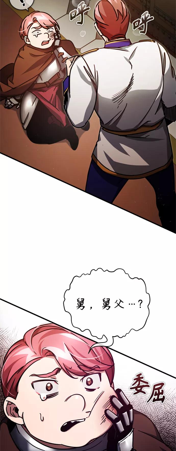 [第53话]迈克伯尼的决心-天魔的不凡重生-San Cheon/IronTiger,UPU（第6张）