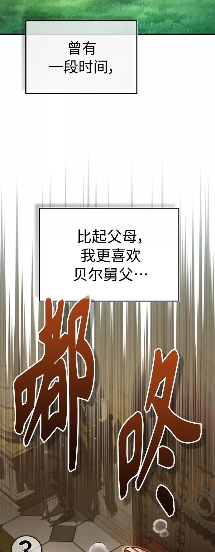 [第53话]迈克伯尼的决心-天魔的不凡重生-San Cheon/IronTiger,UPU（第5张）