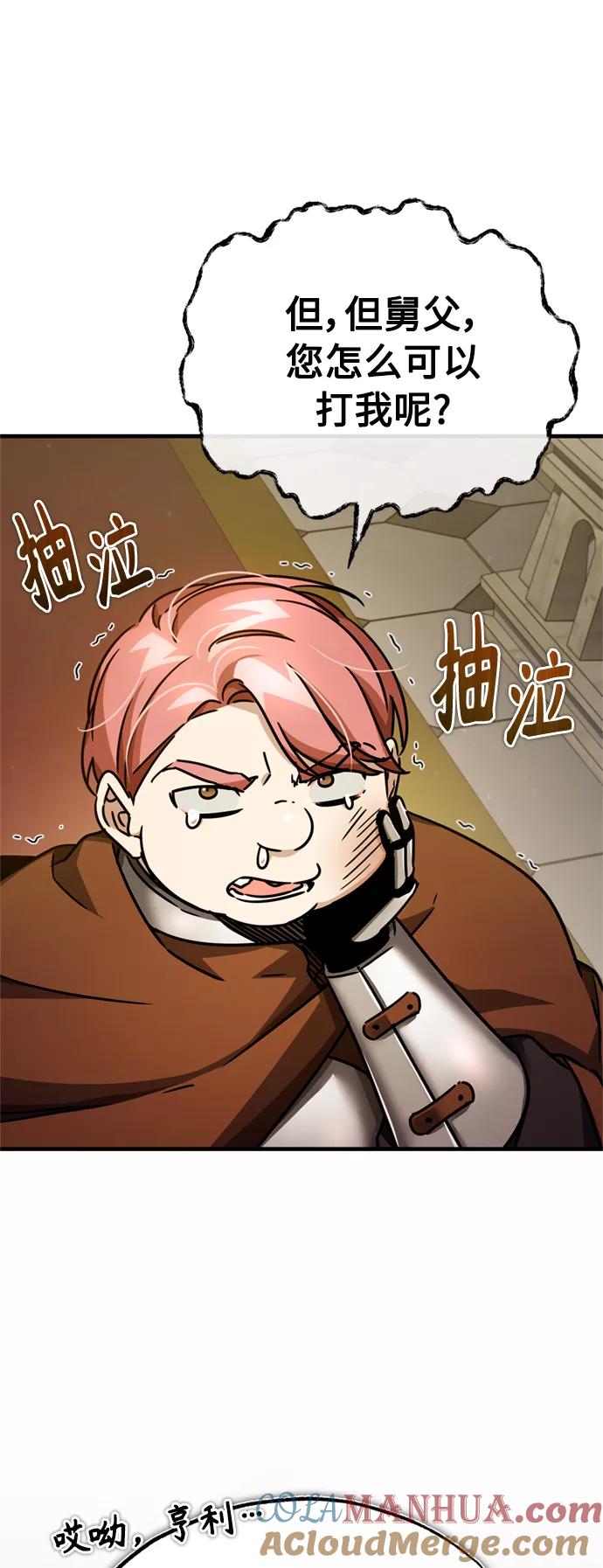 [第53话]迈克伯尼的决心-天魔的不凡重生-San Cheon/IronTiger,UPU（第13张）