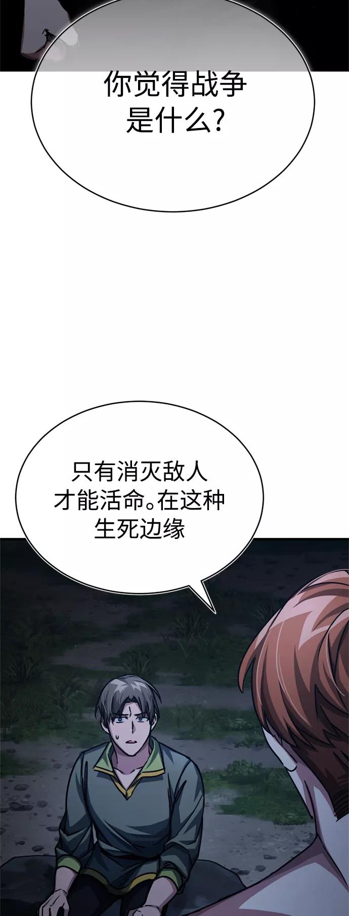 [第54话]南部训练营的变化？！-天魔的不凡重生-San Cheon/IronTiger,UPU（第27张）
