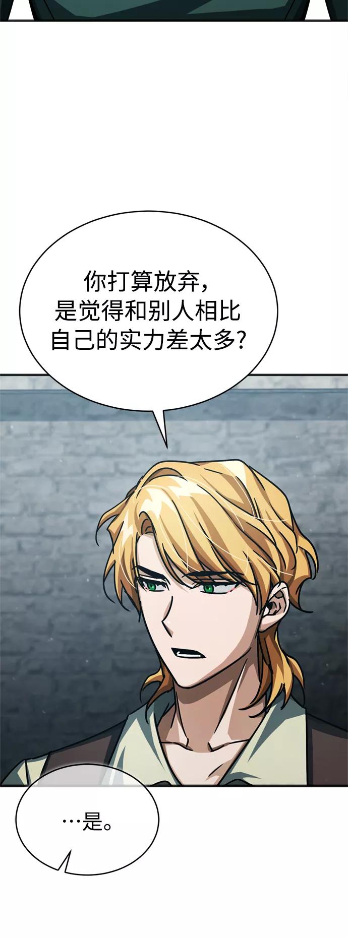 [第54话]南部训练营的变化？！-天魔的不凡重生-San Cheon/IronTiger,UPU（第12张）
