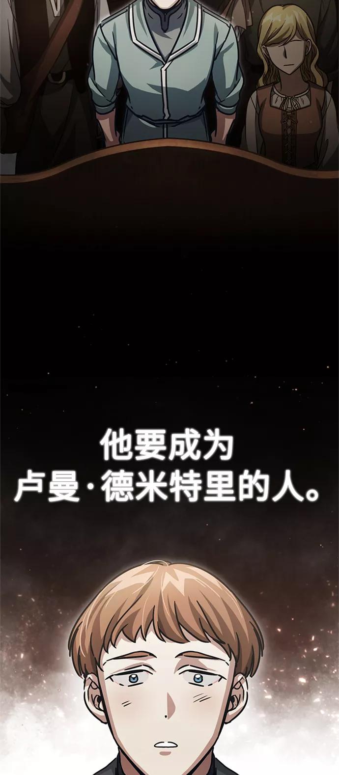 [第54话]南部训练营的变化？！-天魔的不凡重生-San Cheon/IronTiger,UPU（第3张）