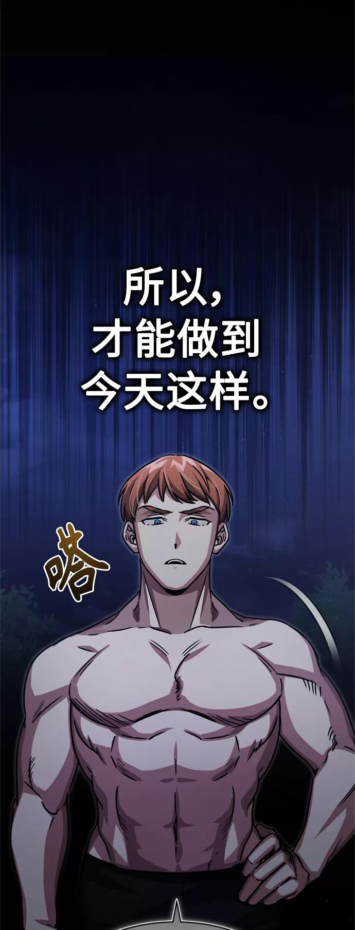 [第54话]南部训练营的变化？！-天魔的不凡重生-San Cheon/IronTiger,UPU（第26张）