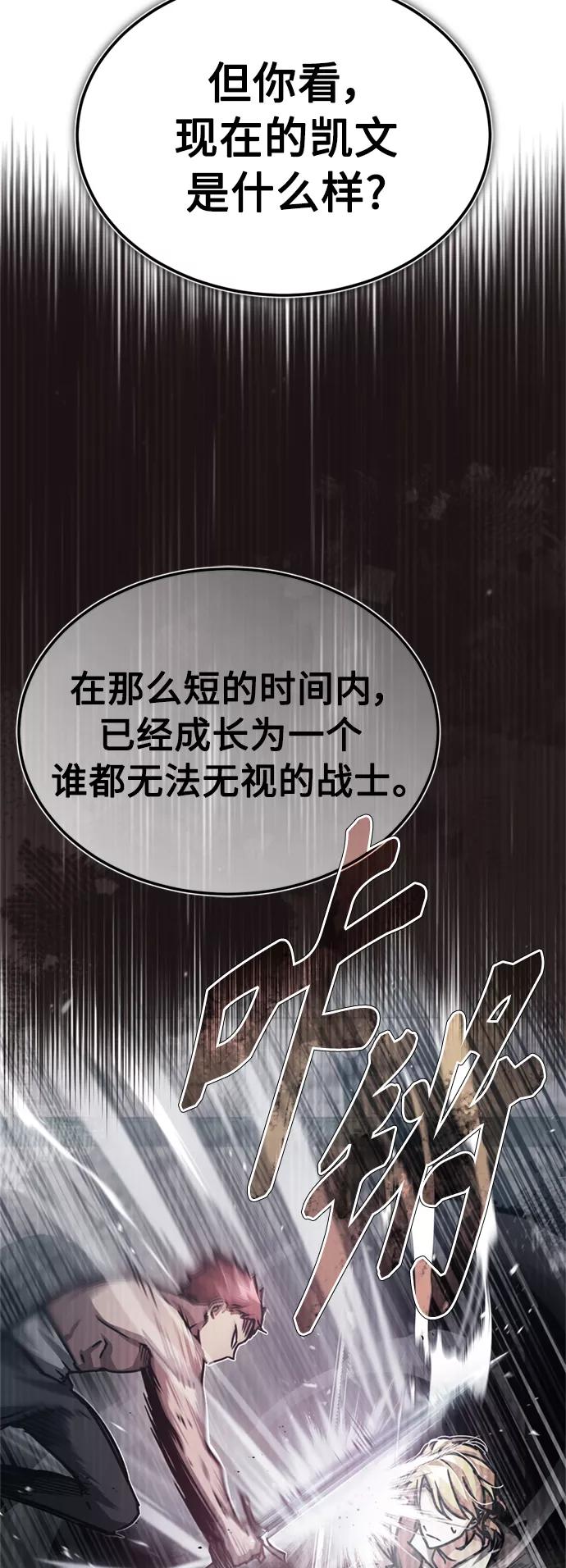 [第54话]南部训练营的变化？！-天魔的不凡重生-San Cheon/IronTiger,UPU（第15张）
