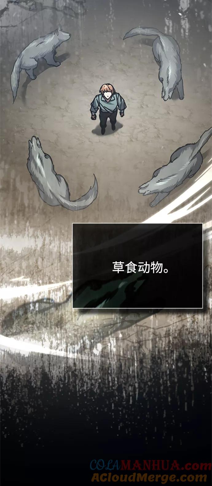 [第54话]南部训练营的变化？！-天魔的不凡重生-San Cheon/IronTiger,UPU（第7张）